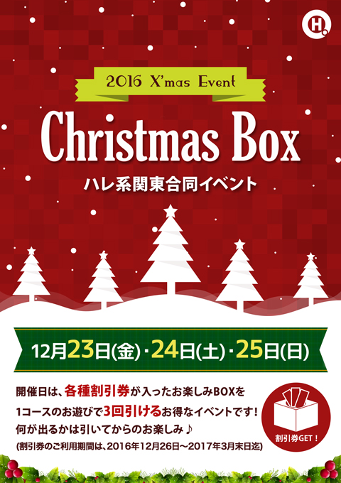 nn֓Cxg@Christmas Box