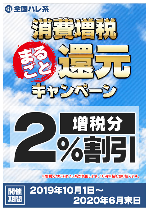 �y�S���n���n�z����ł܂邲�ƊҌ��L�����y�[��