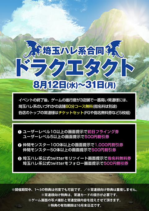 �y��ʃn���n�����z�h���N�G�^�N�g