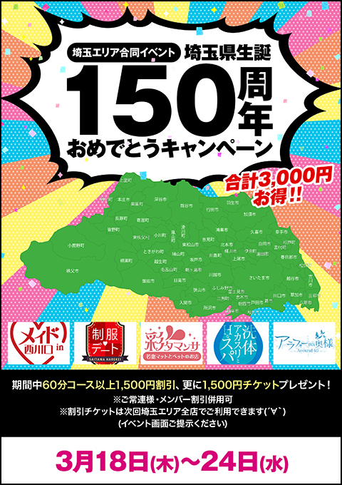 yʃGACxgzʌa150N߂łƂLy[