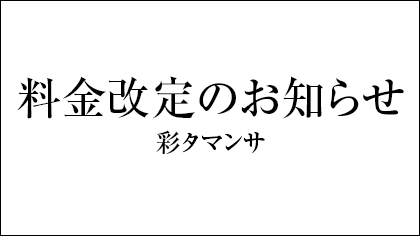 ��������̂��m�点�i�ʃ^�}���T�j