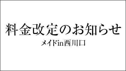 ��������̂��m�点�i��ʃ��C�h�j