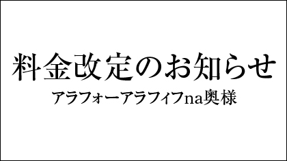 ��������̂��m�点�i�A���t�H�[�j