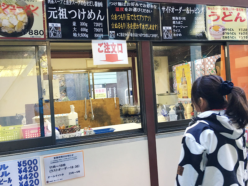 狭山スキー場