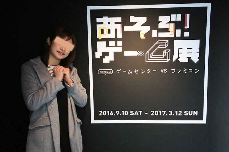 SKIPシティその2