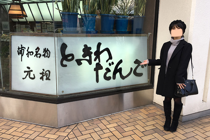 サッカーの街浦和・調神社