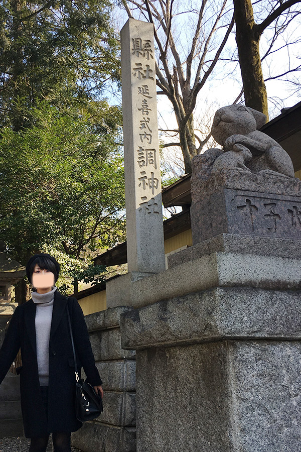サッカーの街浦和・調神社