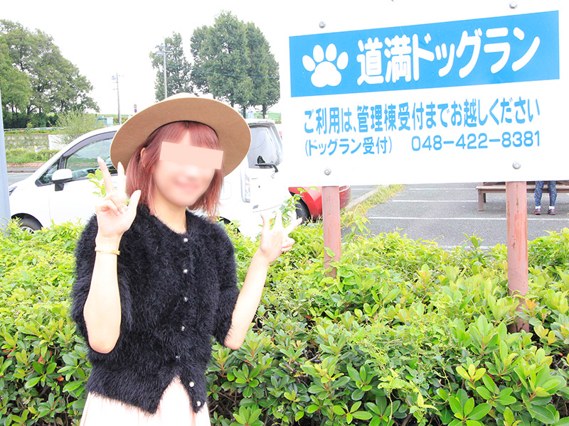 彩湖・道満グリーンパーク