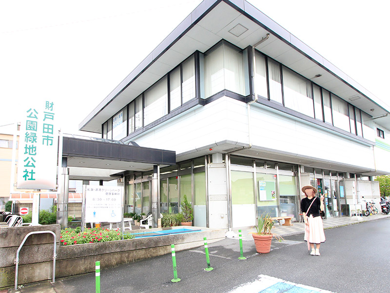 彩湖・道満グリーンパーク