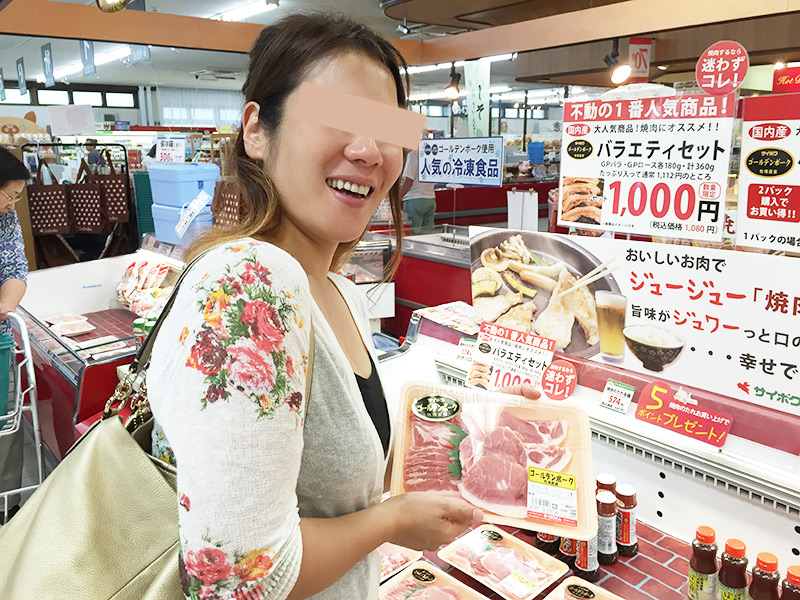 サイボクハム