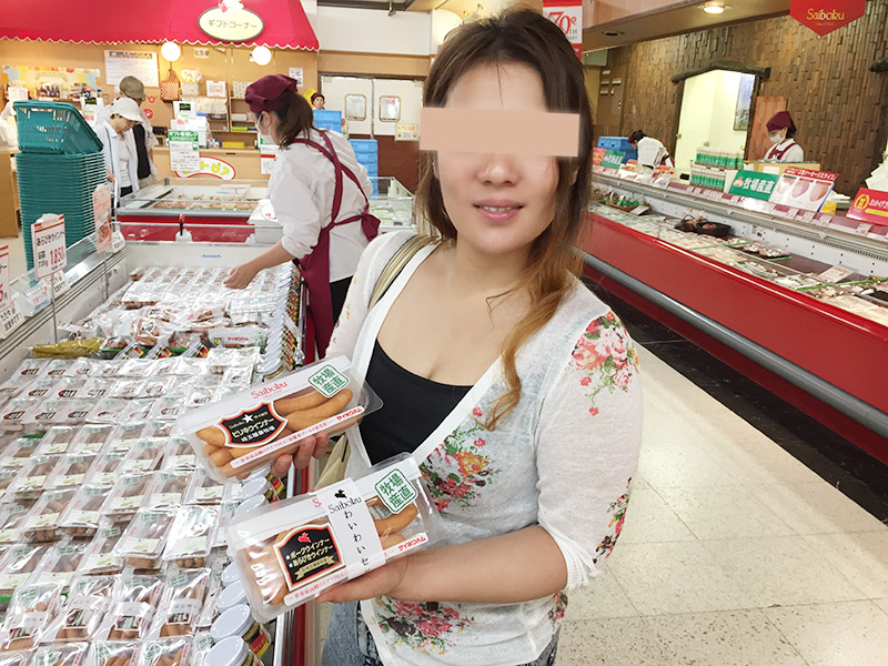 サイボクハム