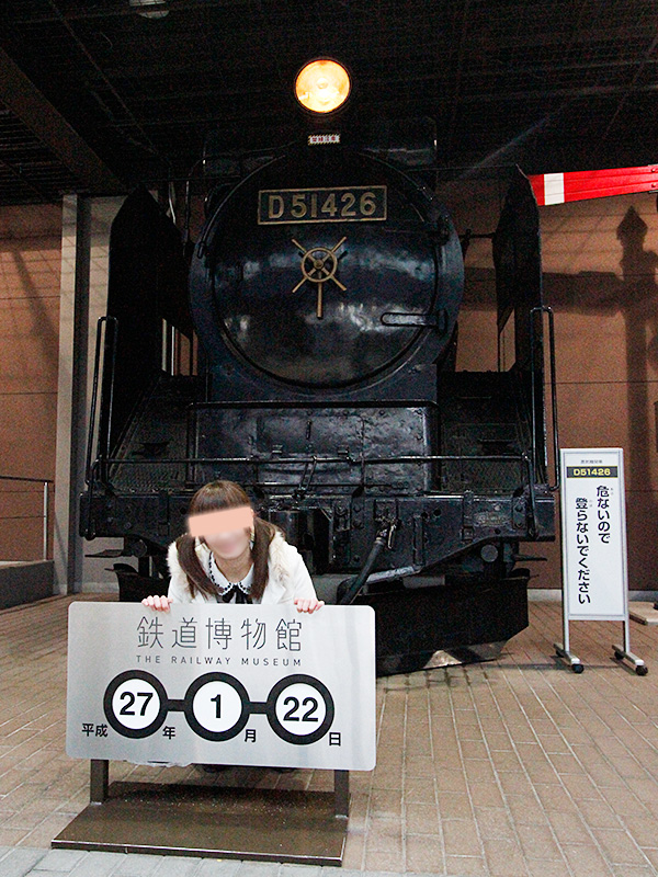 鉄道博物館