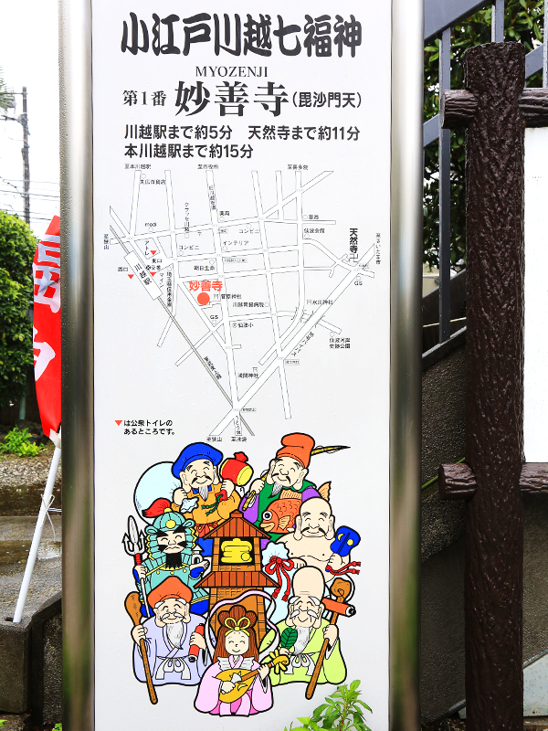 小江戸 川越 七福神巡り編