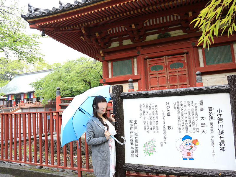 川越七福神巡り第三弾 喜多院 (大黒天)編