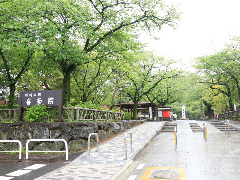 川越七福神巡り第三弾 喜多院 (大黒天)編