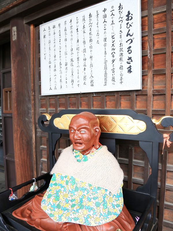 川越七福神巡り第四弾 成田山(恵比寿天)