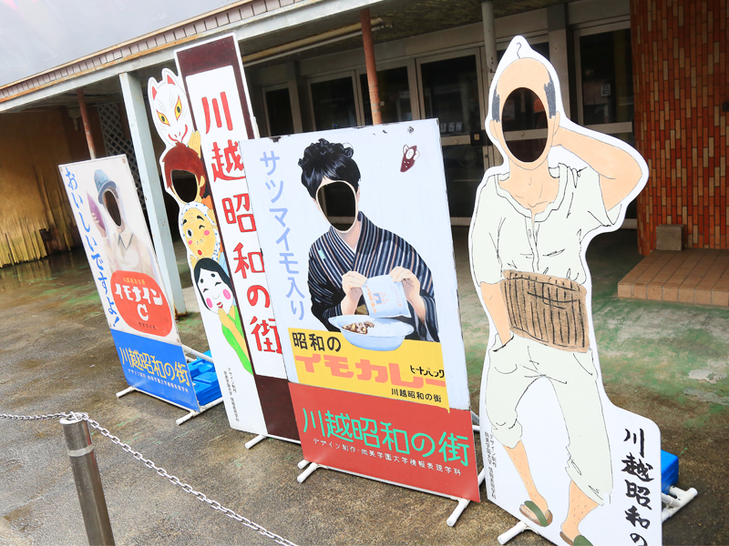 川越七福神巡り 最終章