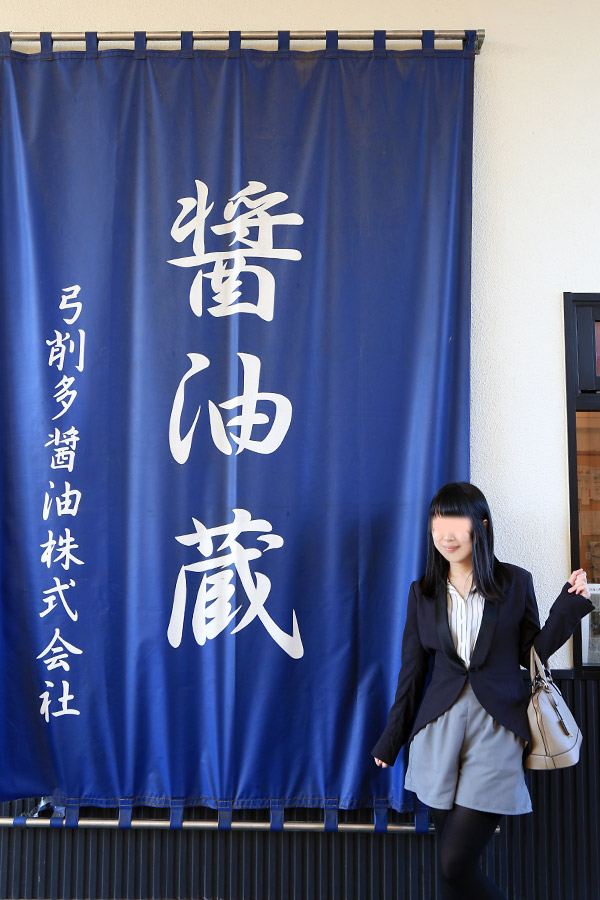 彩の国 醤遊王国