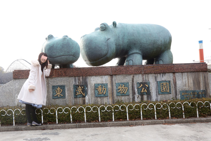 東武動物公園その1