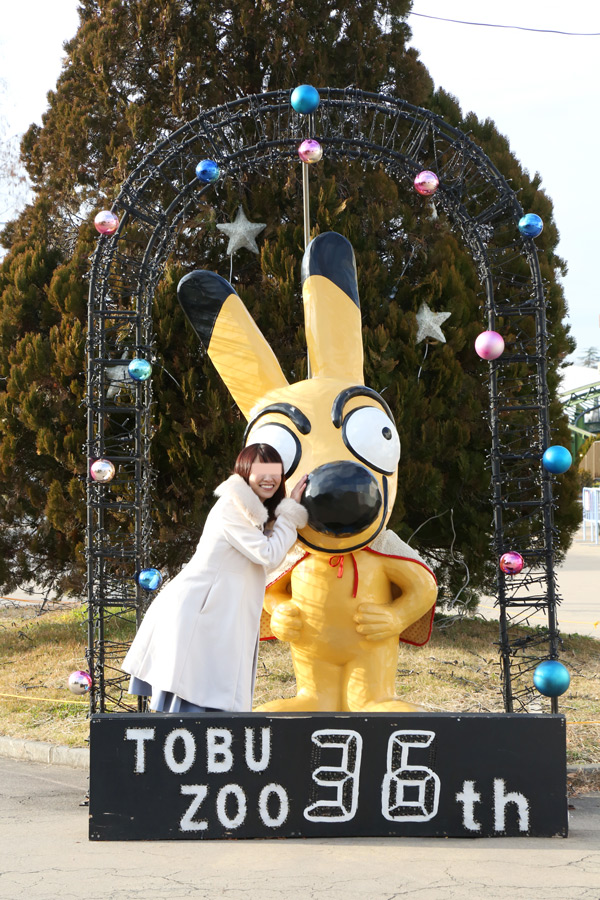 東武動物公園その1