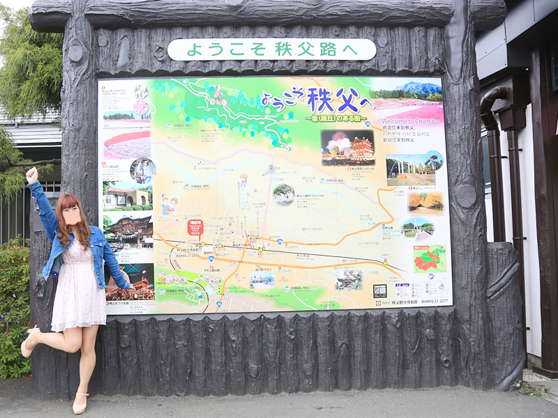 秩父 羊山公園