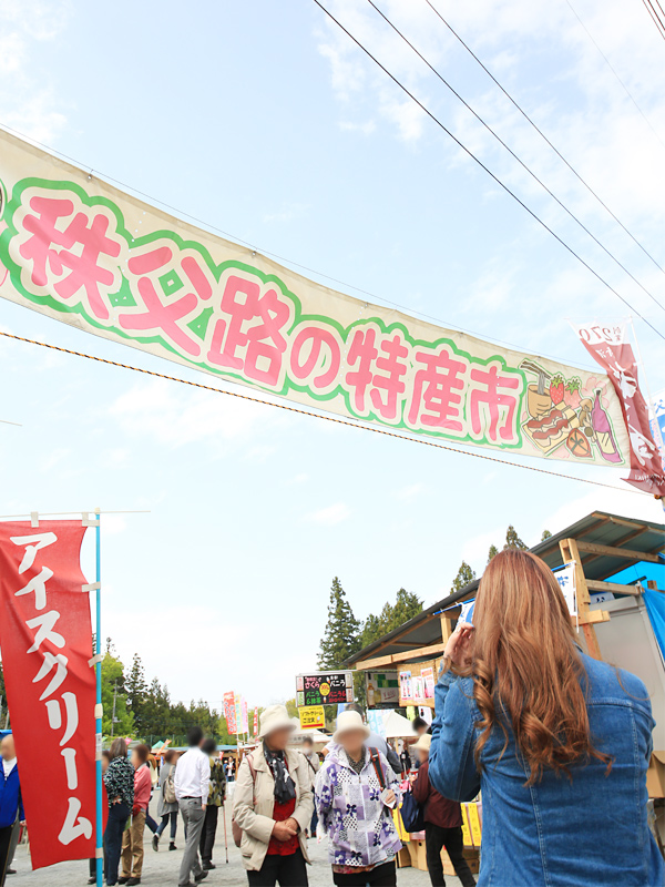 秩父 羊山公園