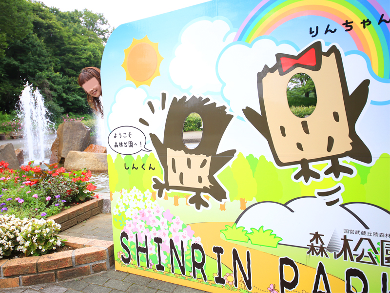 国営武蔵丘陵森林公園