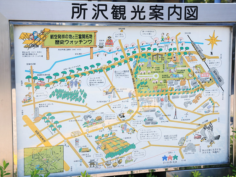 所沢航空記念公園