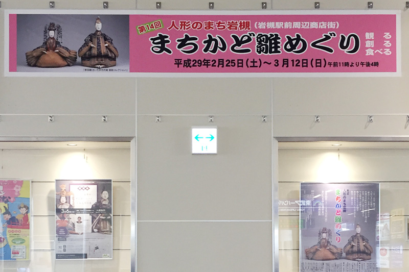 まちかど雛めぐり