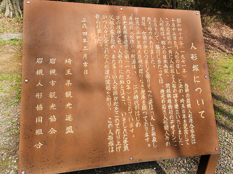 岩槻城址公園