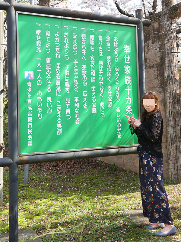 岩槻城址公園