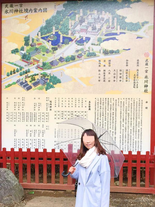 おお大宮公園小動物園・氷川神社